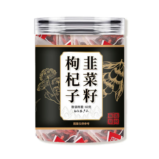 【甄选原料 传统古方 拒绝添加】韭菜籽枸杞子60g*4罐（初级农产品） 商品图4