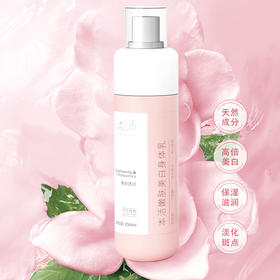 （新品限时优惠）广州药妆正品本活嫩肤美白身体乳(零元喷雾)喷雾身体乳细腻易吸收美白锁水