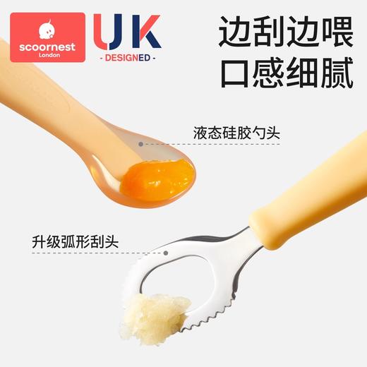 科巢双头刮泥勺婴儿宝宝刮果泥硅胶辅食勺子儿童挖吃水果泥勺餐具 商品图2