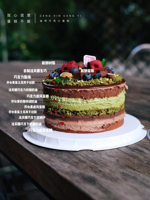 迪拜巧克力蛋糕 商品图4