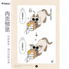 【双11特惠】暹罗猫小豆泥漫画5：世界，正是绕着猫打转（随书赠品： pvc书签×1，便笺本×1）自由自在、活力满满的黏人精小豆泥又来啦！ 商品缩略图1