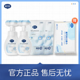 【洗手液2瓶2袋推荐】戴可思婴儿花朵泡泡洗手液2瓶2袋