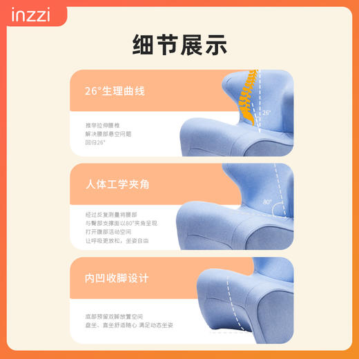 INZZI印霁儿童护腰沙发椅调整坐姿久坐学习读书学生专用腰部背部 商品图3