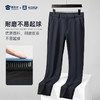 【四防春秋弹力休闲裤】免烫休闲裤防泼水直筒长裤 商品缩略图8