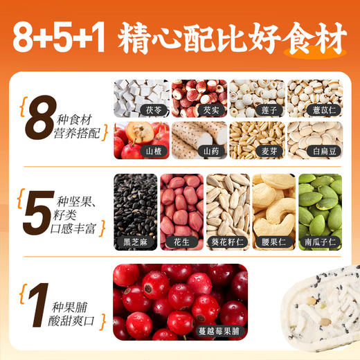 坚果茯苓八珍糕432g 商品图3