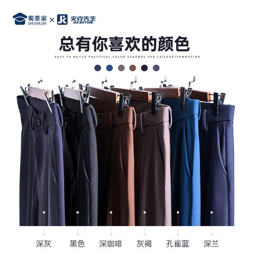 【四防春秋弹力休闲裤】免烫休闲裤防泼水直筒长裤 商品图7