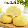 富世康玉米馒头620克/袋 粗粮杂粮窝窝头儿童早餐方便速食花卷饽饽 商品缩略图6