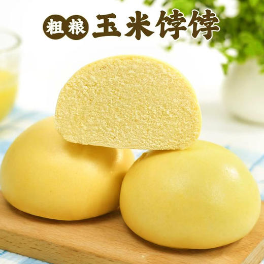 富世康玉米馒头620克/袋 粗粮杂粮窝窝头儿童早餐方便速食花卷饽饽 商品图6