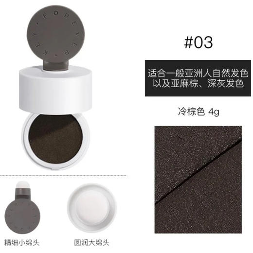 FOREVERKEY•发际线泥粉膏防水防汗补发缝 填充修容眉粉眼影粉 商品图7