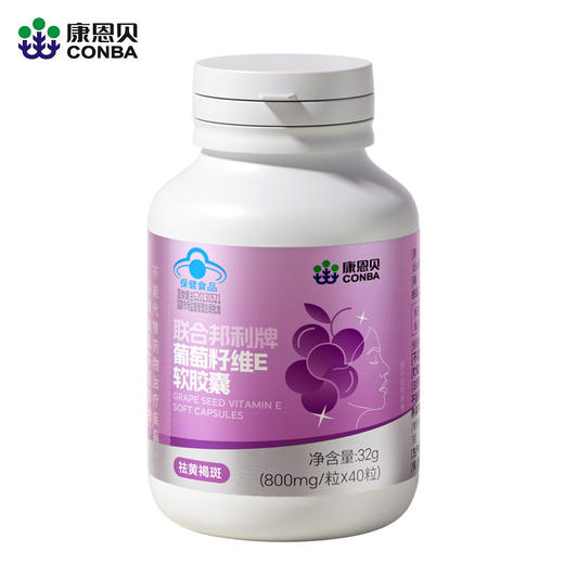 康恩贝葡萄籽维E软胶囊40粒 商品图0
