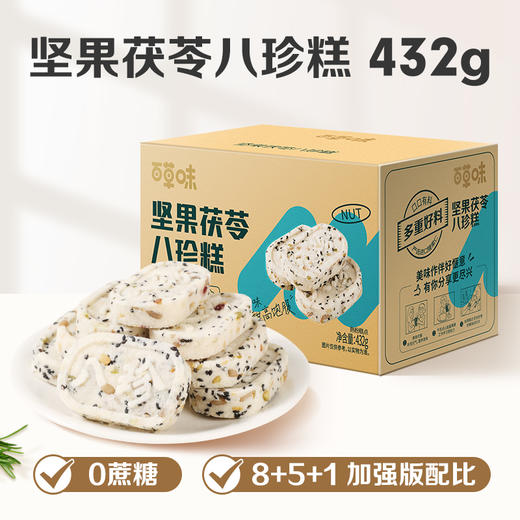 坚果茯苓八珍糕432g 商品图0