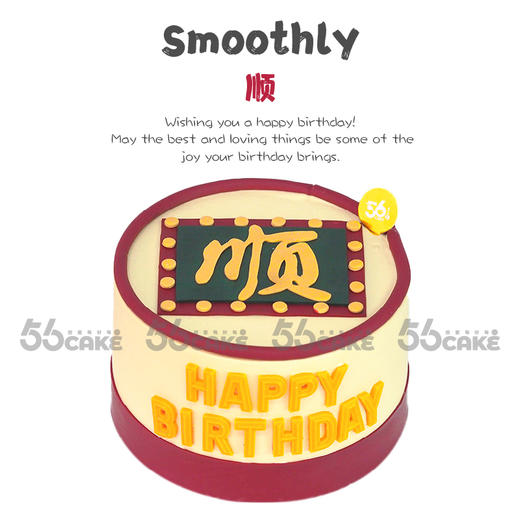 顺（部分翻糖，提前24小时预订） 商品图0