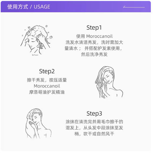 枯燥毛发的救星【摩洛哥护发精油10ml小样】  全球各大王室 明星常备！ 所有头发问题统统解决 万年枯草也有春天 一梳到底的快乐 连Tony老师都夸的发质！都给我买它!   1101 商品图3