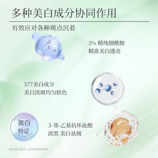 （新品限时优惠）广州药妆正品本活亮肤美白精华液(绿色渐变款)美白细腻淡斑精美透亮 商品图2
