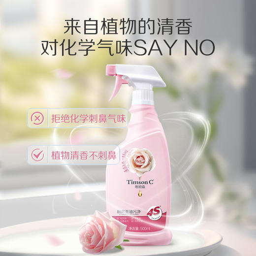 蒂姆森厨房重油污净抽油烟机清洁剂500ml | 去油除垢 | 清洁神器（蒂姆森是阿道夫集团的子品牌） 商品图4