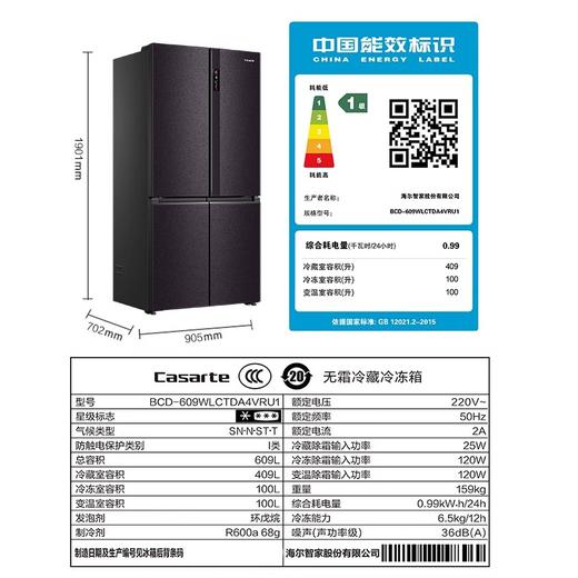 [零嵌]卡萨帝609L嵌入式大容量十字四门风冷一级变频家用电冰箱BCD-609WLCTDA4VRU1 商品图3