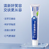  「拍1发3！9.9到手3支」致朵三七双重薄荷牙膏 家庭装清新口气口腔护理清洁牙齿牙膏 商品缩略图1