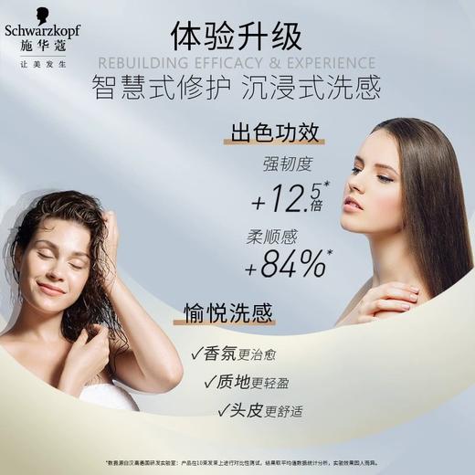 施华蔻多效修护洗发水 护发素400ml 600ml 商品图4