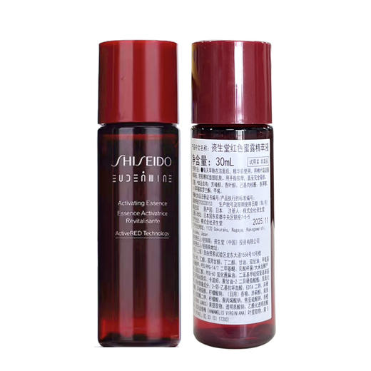 【专柜小样】日本 Shiseido资生堂 红蜜露精华爽肤水 30ml 商品图8