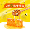 【湖北京山】农家土蜂蜜百花蜜原生态纯天然蜂蜜 新鲜好蜜 香甜浓郁 TYNY 商品缩略图0