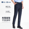 【四防春秋弹力休闲裤】免烫休闲裤防泼水直筒长裤 商品缩略图3