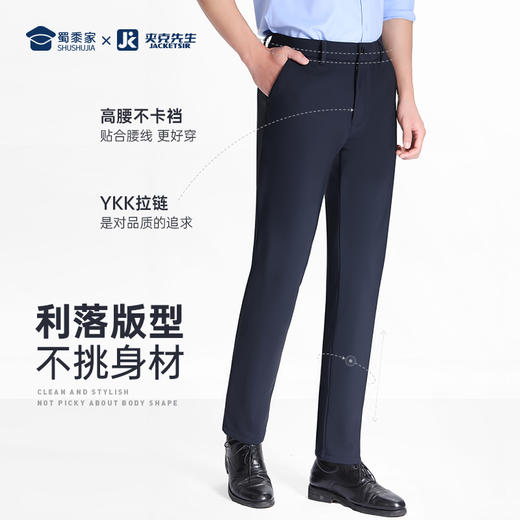 【四防春秋弹力休闲裤】免烫休闲裤防泼水直筒长裤 商品图3