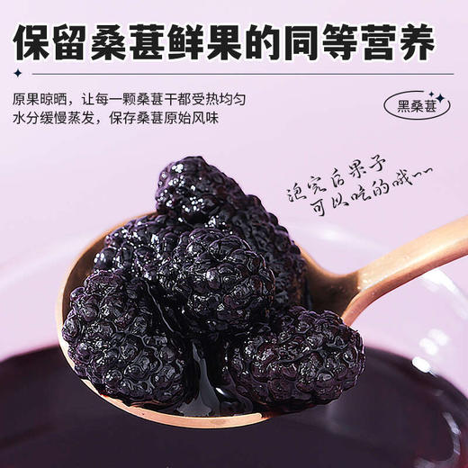 茶朵蜂新疆老树黑桑葚干180g/盒 商品图3
