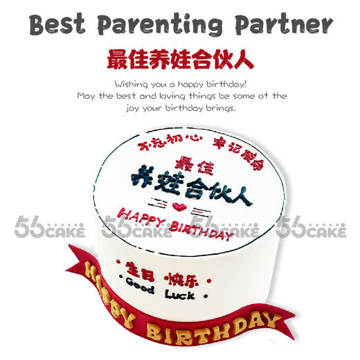 最佳养娃合伙人 商品图0