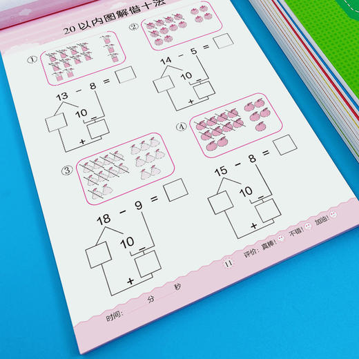 爱德少儿  幼小衔接入学准备 10册凑十法借十法数学专项训练教材全套数学练习题一日一练 商品图4