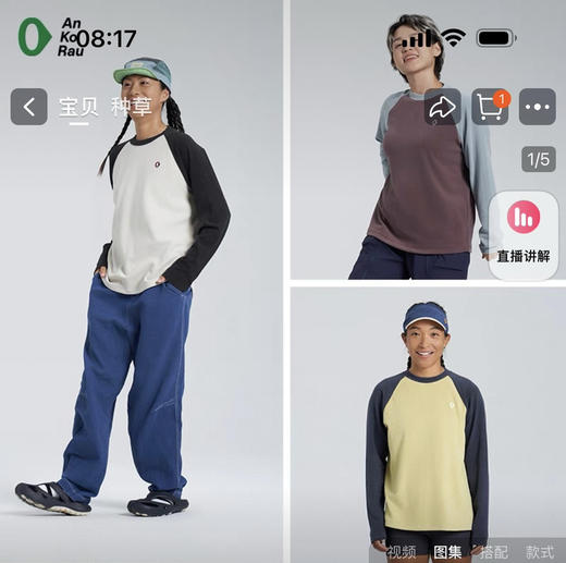 素R安高若纯元。最新拼色长袖T恤 商品图0