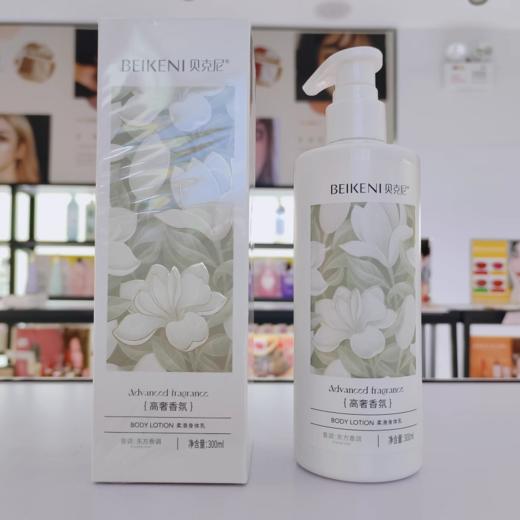 贝克尼保湿 柔滑身体乳300m1 商品图4