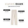 【商场同款】CNT4076“奶油燕麦裤” 质感燕麦色 烟管裤型 双面绒工艺轻盈保暖 秋冬通勤裤 商品缩略图8