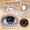 CHONOS 暮色水光（日抛）10片装 商品缩略图1