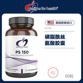 DFH磷脂酰丝氨酸胶囊