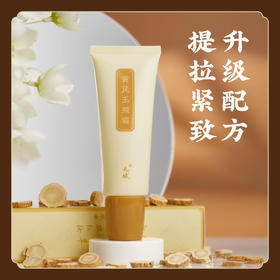 升级配方【紧致颈部】黄芪玉颈霜 颈纹霜颈部霜升提颈部肌肤  自带按摩头