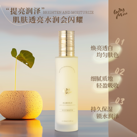 （新品限时优惠）广州药妆正品缪女郎lady miu透白精华乳液细腻品质好吸收锁水保湿焕光彩