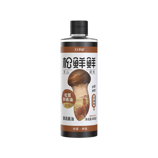 【清心湖❎️松鲜鲜·金标】金标松茸鲜酱油 0防腐、0甜味剂、0农残，红润油亮自然色~老人小孩放心吃 商品图5