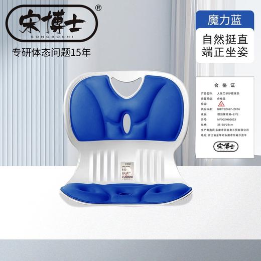 宋博士矫姿坐垫 护腰塑臀 弹力有型 分区减压 矫正坐姿 养成优雅体态 商品图6