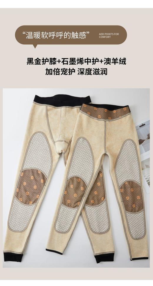 男女士羊毛蚕丝考拉绒兔毛沸腾黑金加肥加大护膝加绒加厚特厚御寒保暖裤单裤2333/6910/6912/6921/6923/6925/6929 商品图9