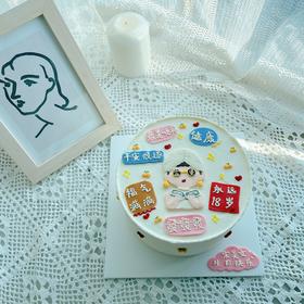 奶油霜手绘富婆蛋糕（文字可更改，备注一下哦）