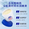 本叮叮皲裂膏脚后跟干裂修复霜手足起皮发红防皴裂膏保湿滋润肤50g 商品缩略图0