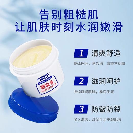 本叮叮皲裂膏脚后跟干裂修复霜手足起皮发红防皴裂膏保湿滋润肤50g 商品图0