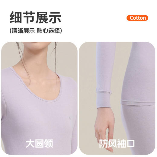 洁丽雅秋冬款纯棉女士保暖套装柔软舒适大圆领修身长袖长裤套装女 商品图4