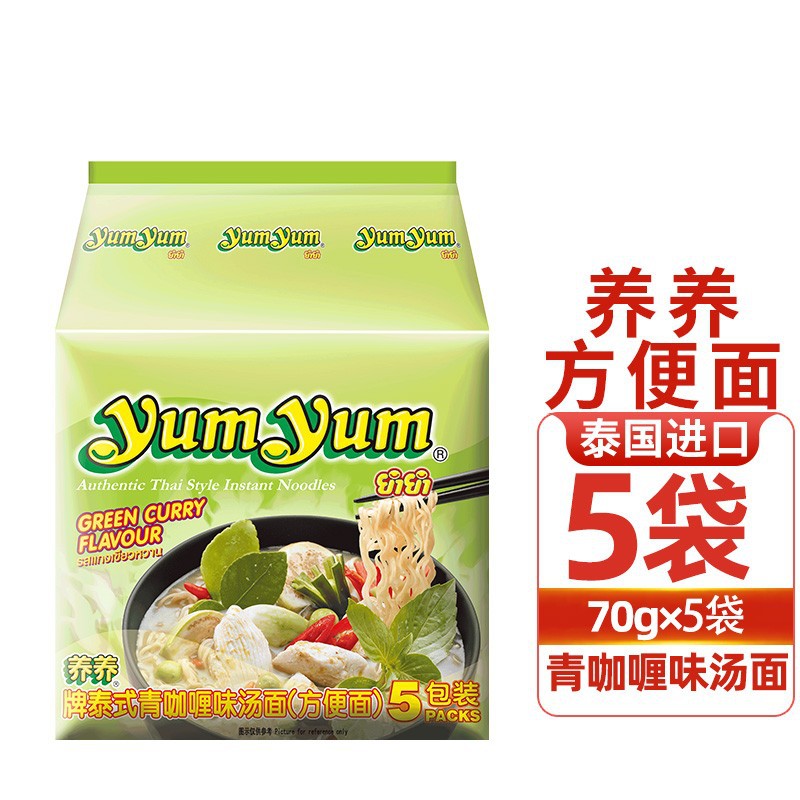 泰国养养牌泰式青咖喱方便面70g*5袋泡面
