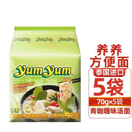 泰国养养牌泰式青咖喱方便面70g*5袋泡面 商品图0