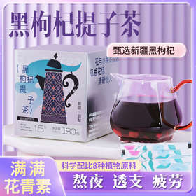 茶朵蜂黑枸杞提子茶180g/盒
