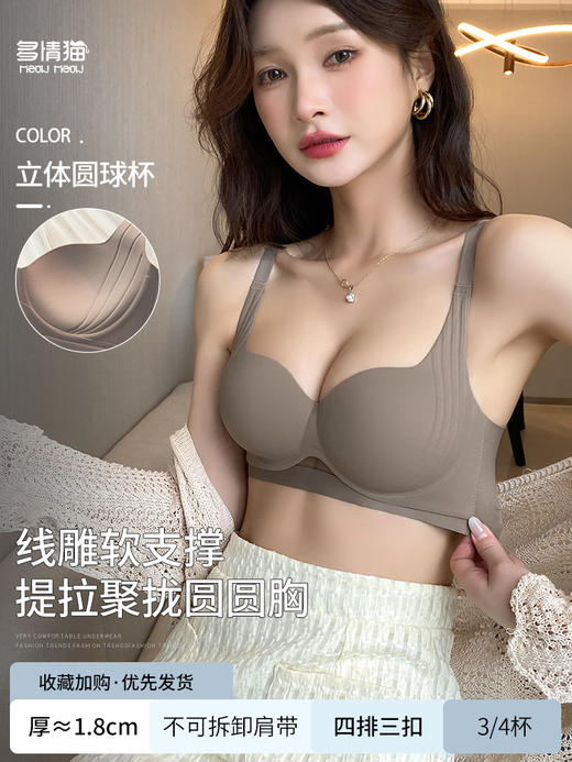 【提拉无痕 立体圆球杯】婀娜多姿，轻盈自如。气质优雅，妩媚动人。更显胸部挺拔、丰满圆润。夏日换新，无痕提拉内衣女小胸聚拢调整型防下垂聚拢显大文胸罩，不容错过！ 商品图6