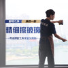 【臻选家政-深度清洗】精细玻璃擦洗——建阳 商品缩略图0