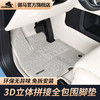 【会员专享】御马尊享3D立体汽车脚垫法纱绒毯全包围脚垫适用理想L7MaxL9L8L6pro蔚来ES6ES8ET7ET5 特斯拉3Y 商品缩略图2
