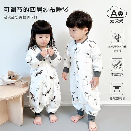 A类纱布睡袋婴儿 宝宝分腿防踢被 四层儿童竹棉睡袋春秋四季通用 商品图1